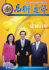 2011-2012第15卷第二期